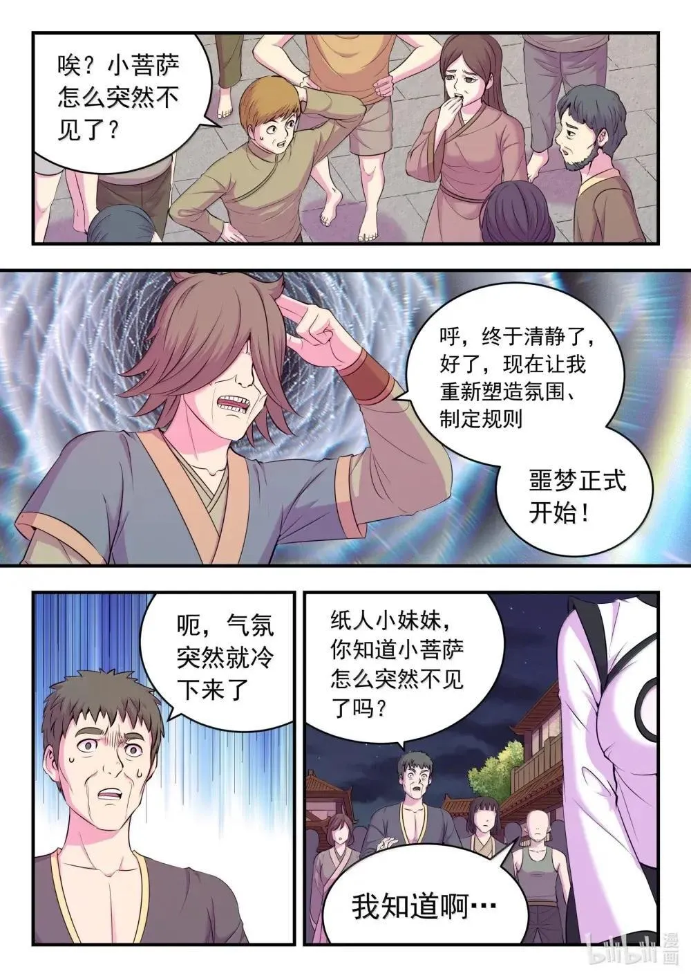 271 离了我怎么办啊！8