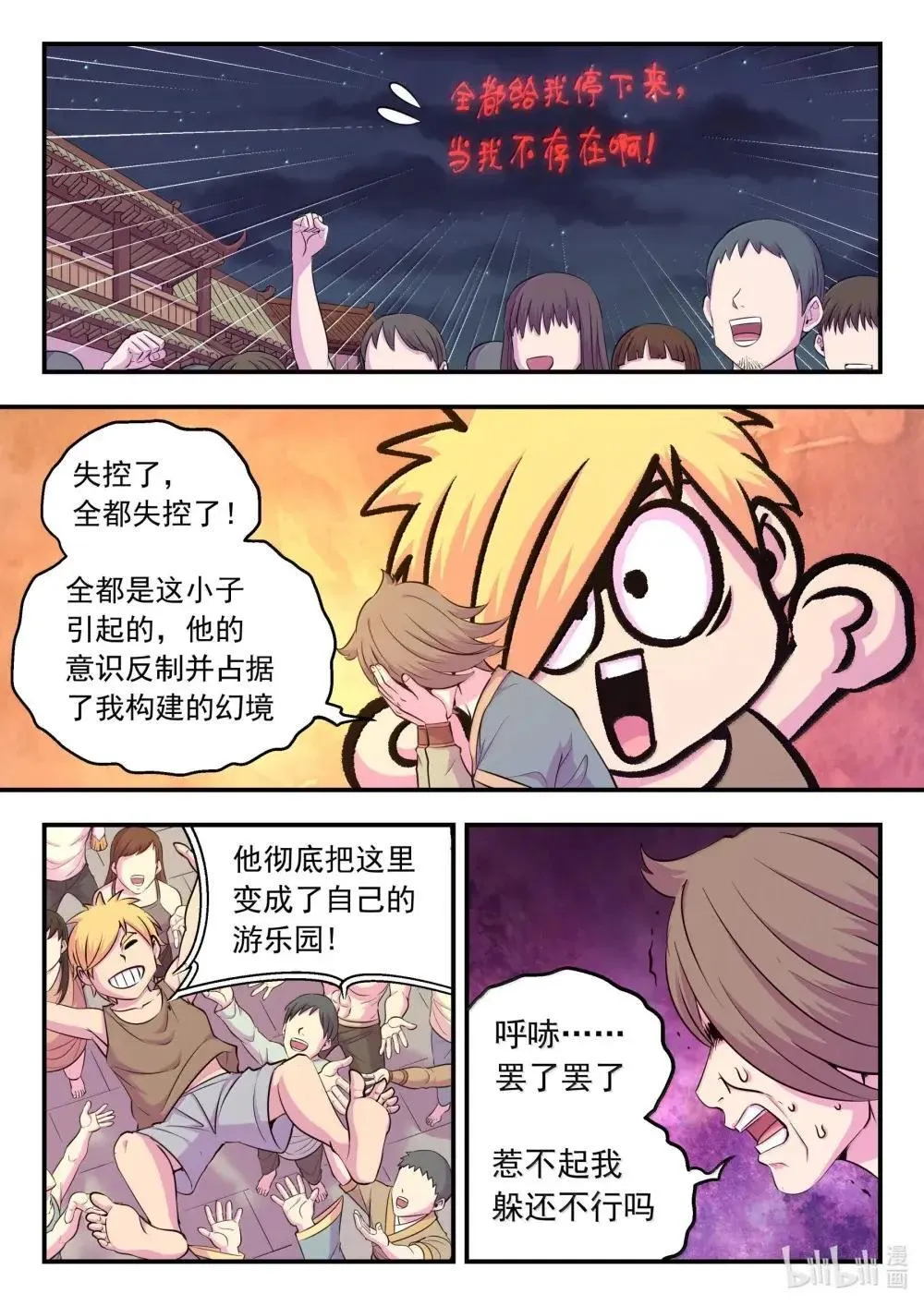 271 离了我怎么办啊！5