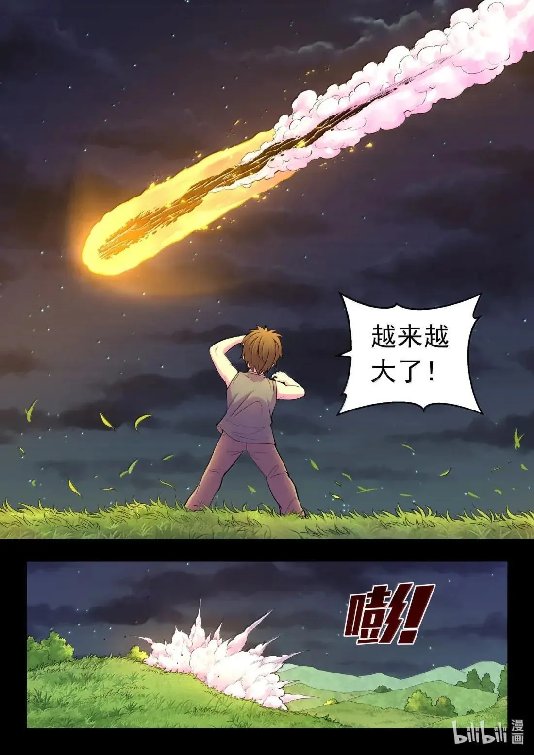 274 逆鳞缘起8