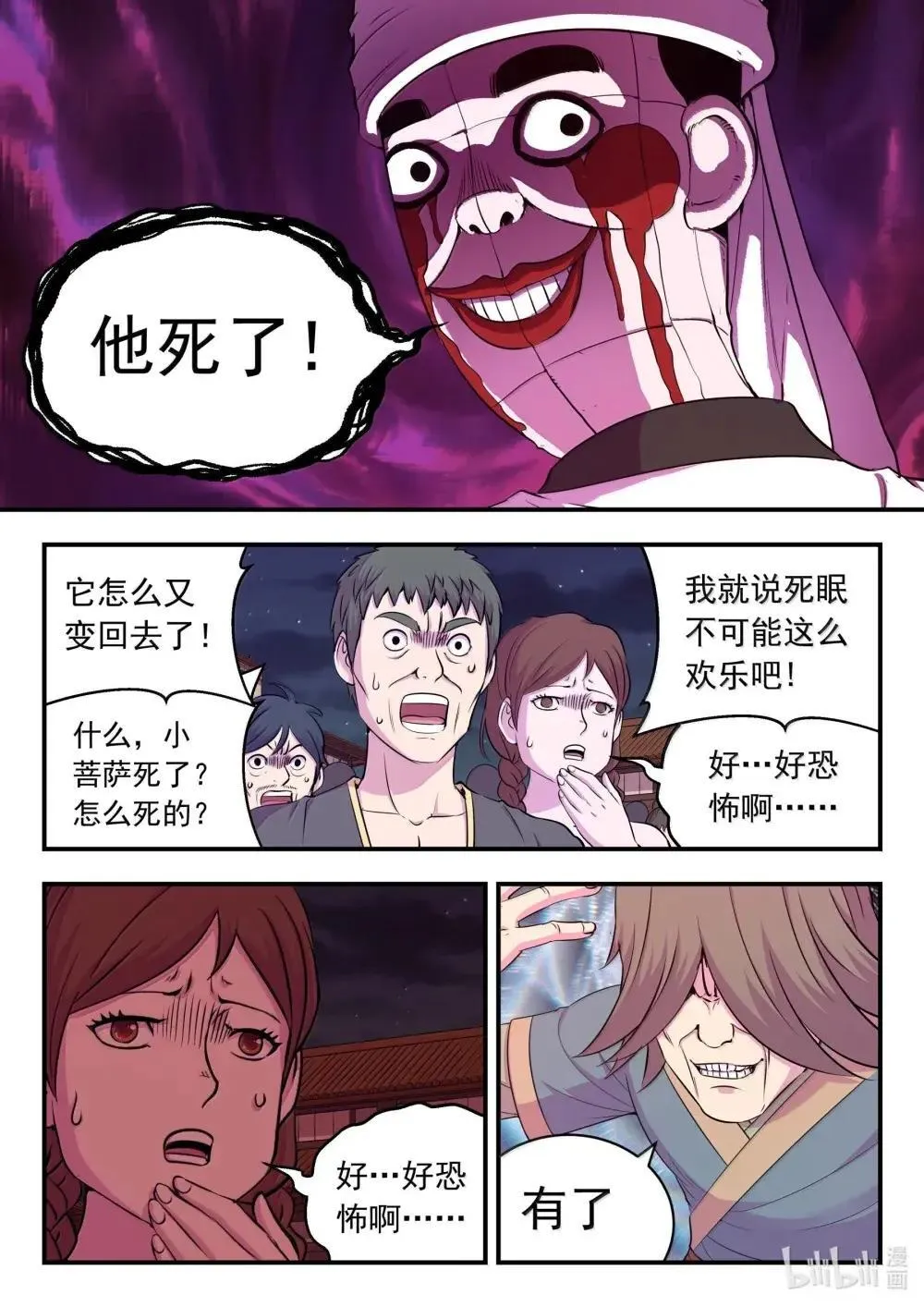 271 离了我怎么办啊！9