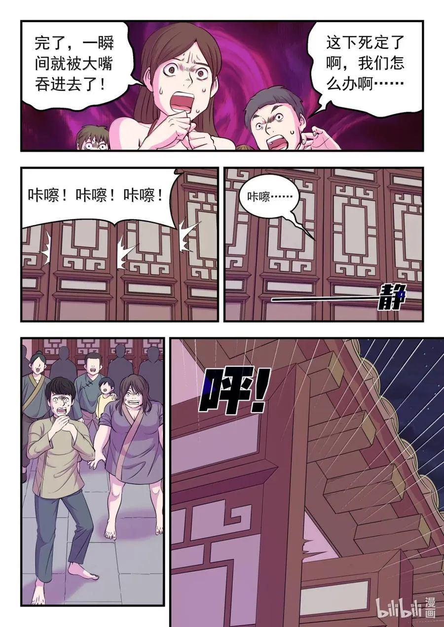 270 我的梦境我做主！5