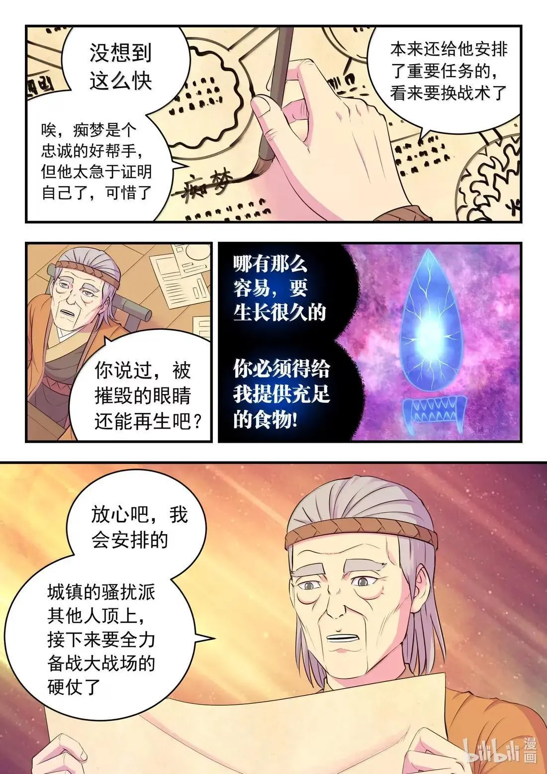 273 噩梦终结16