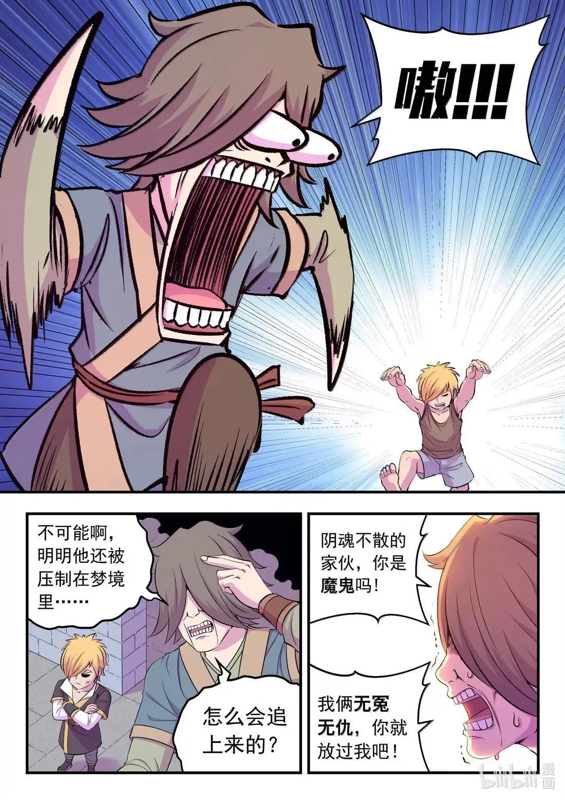 273 噩梦终结2
