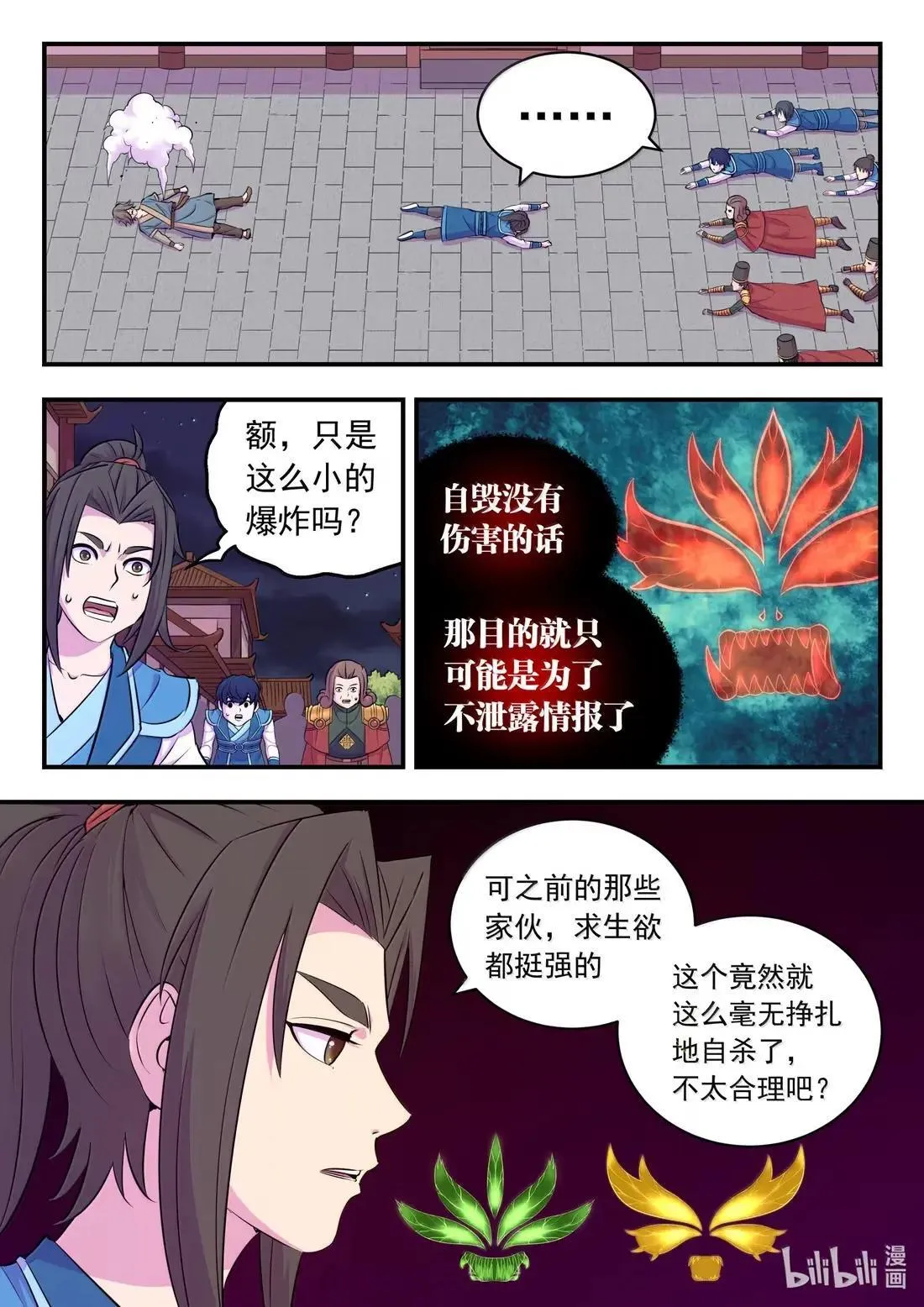 273 噩梦终结13