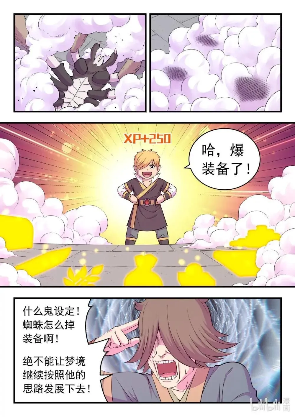 272 给我大胆想象啊！9