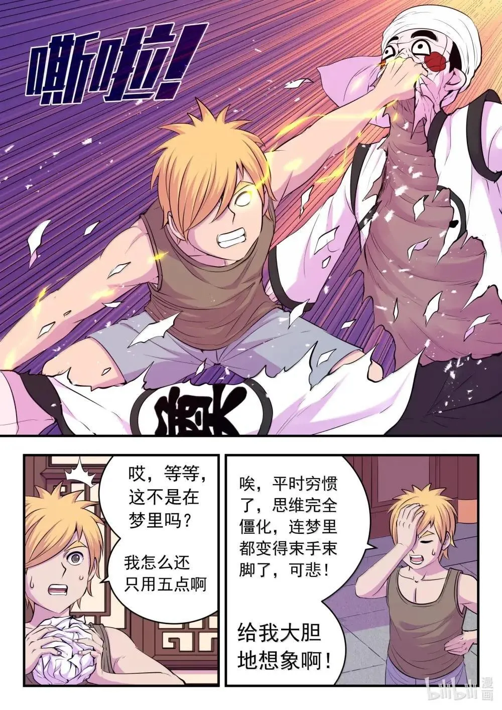 272 给我大胆想象啊！4