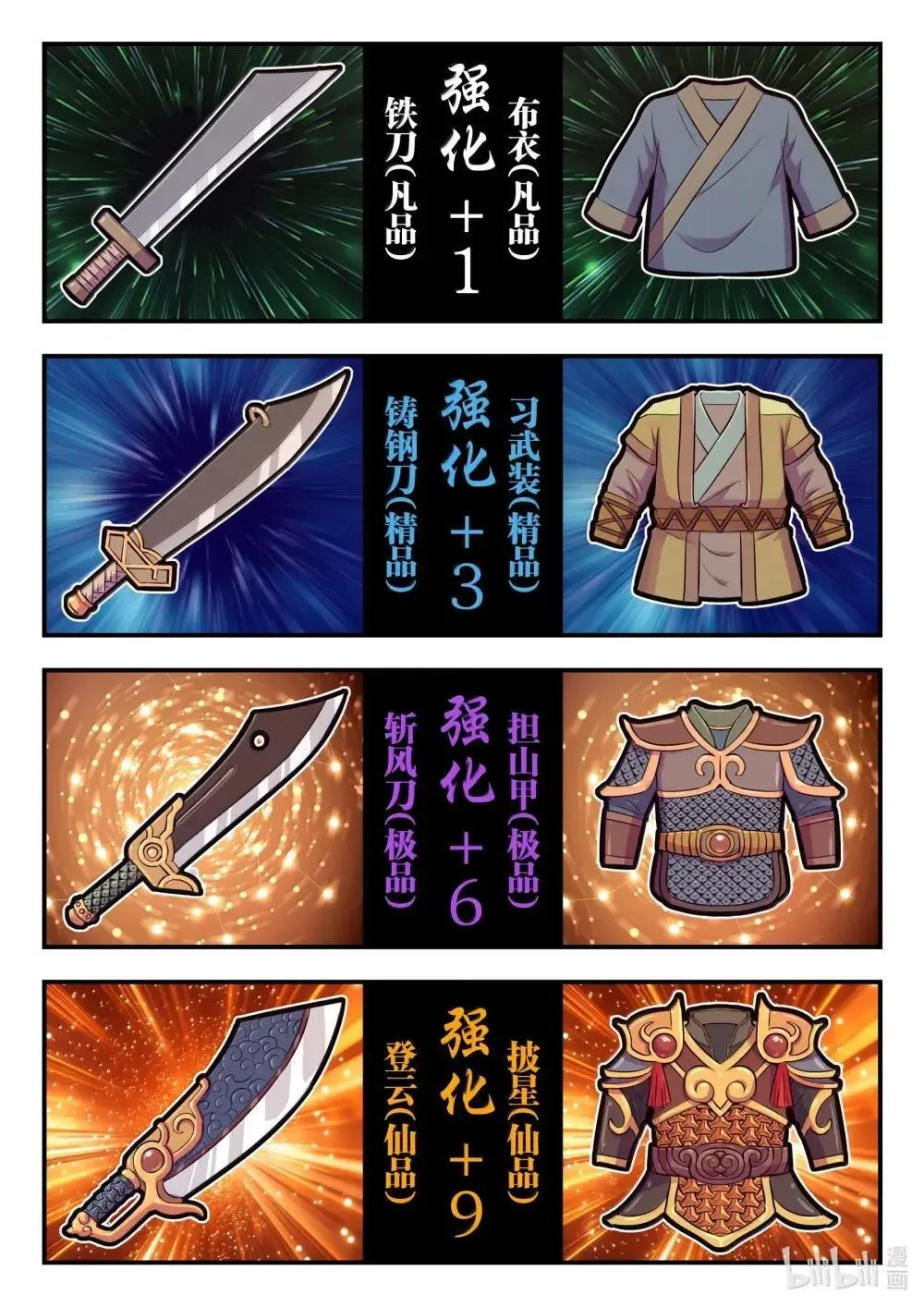 272 给我大胆想象啊！11