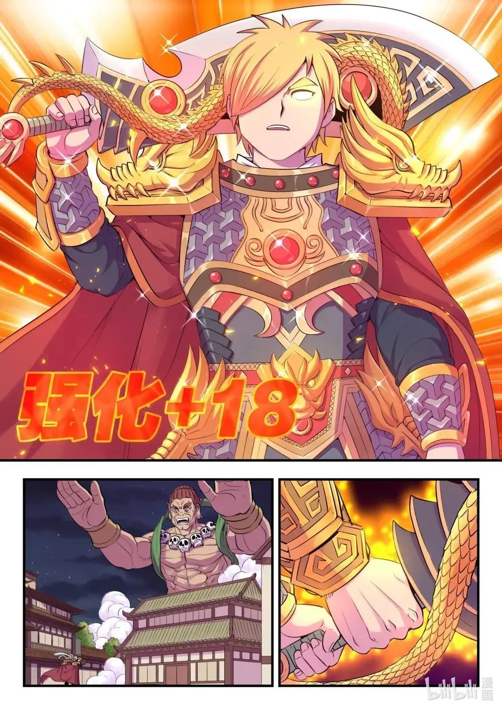 272 给我大胆想象啊！12