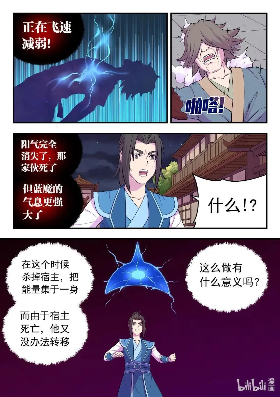 273 噩梦终结11