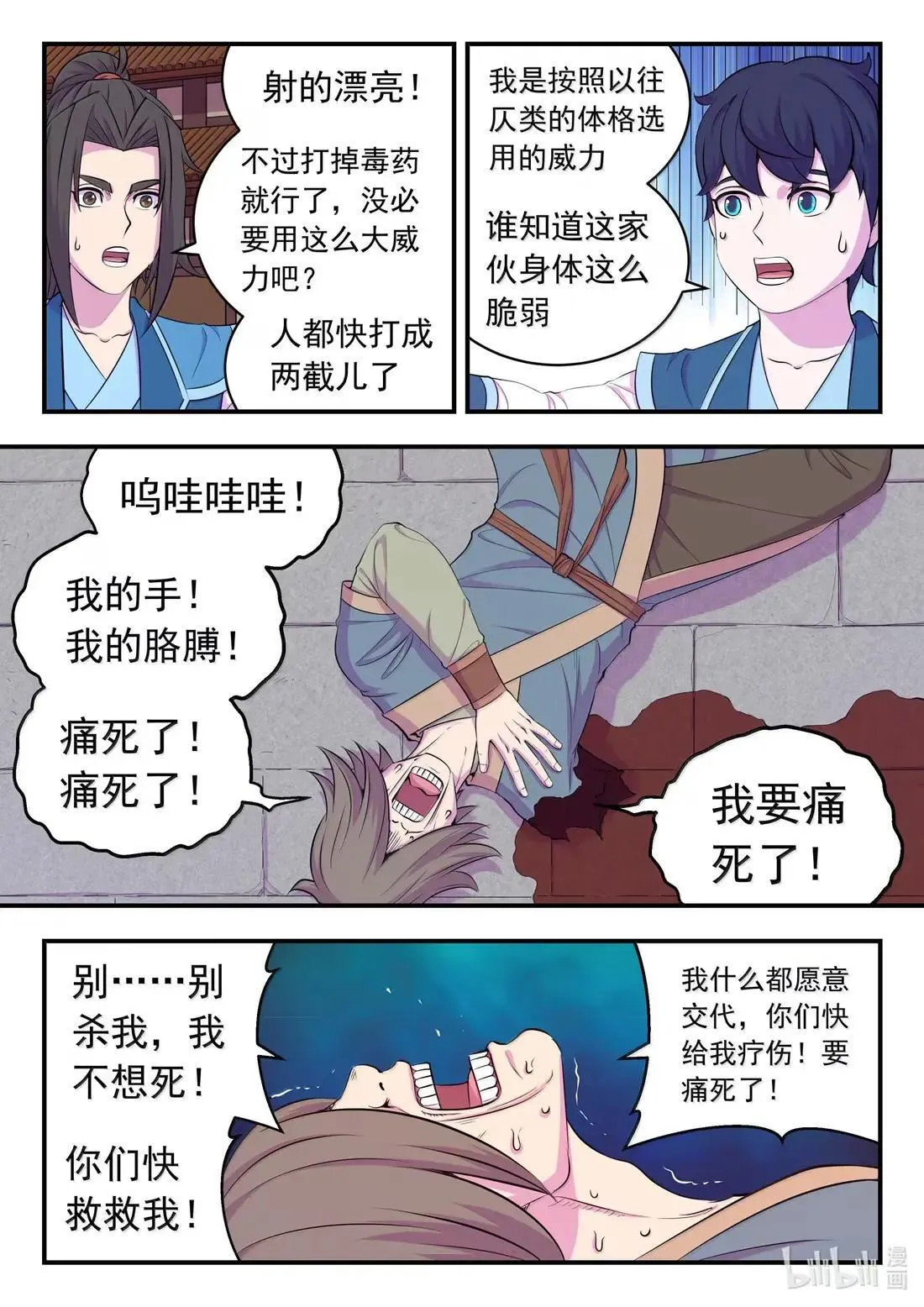 273 噩梦终结6