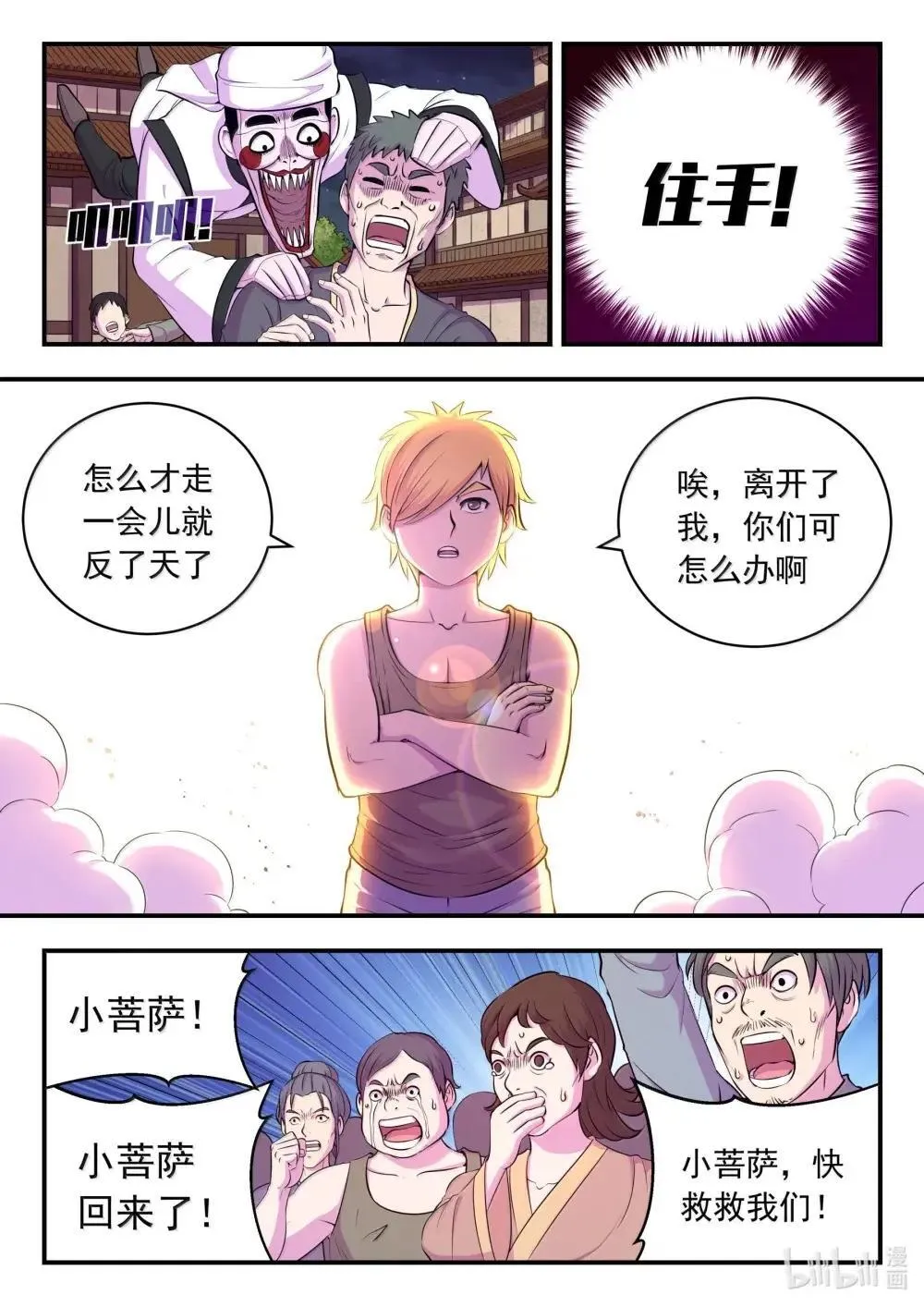 271 离了我怎么办啊！16