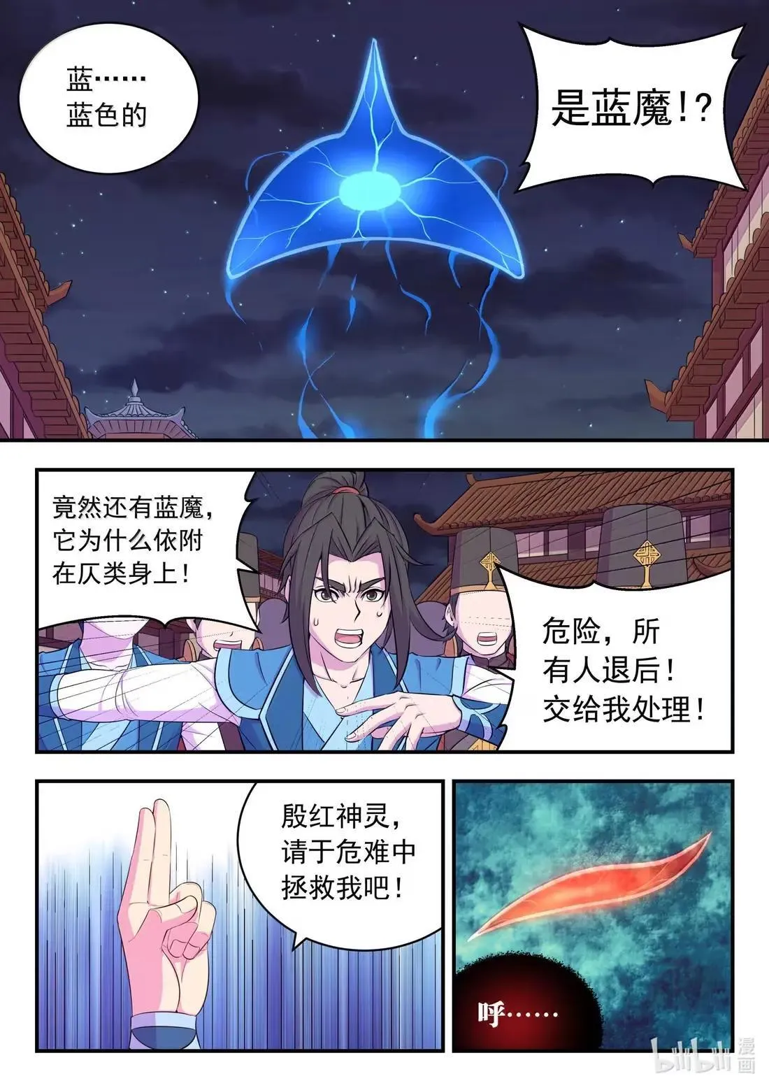 273 噩梦终结8