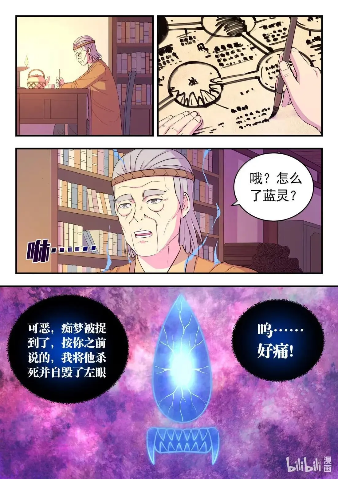 273 噩梦终结15