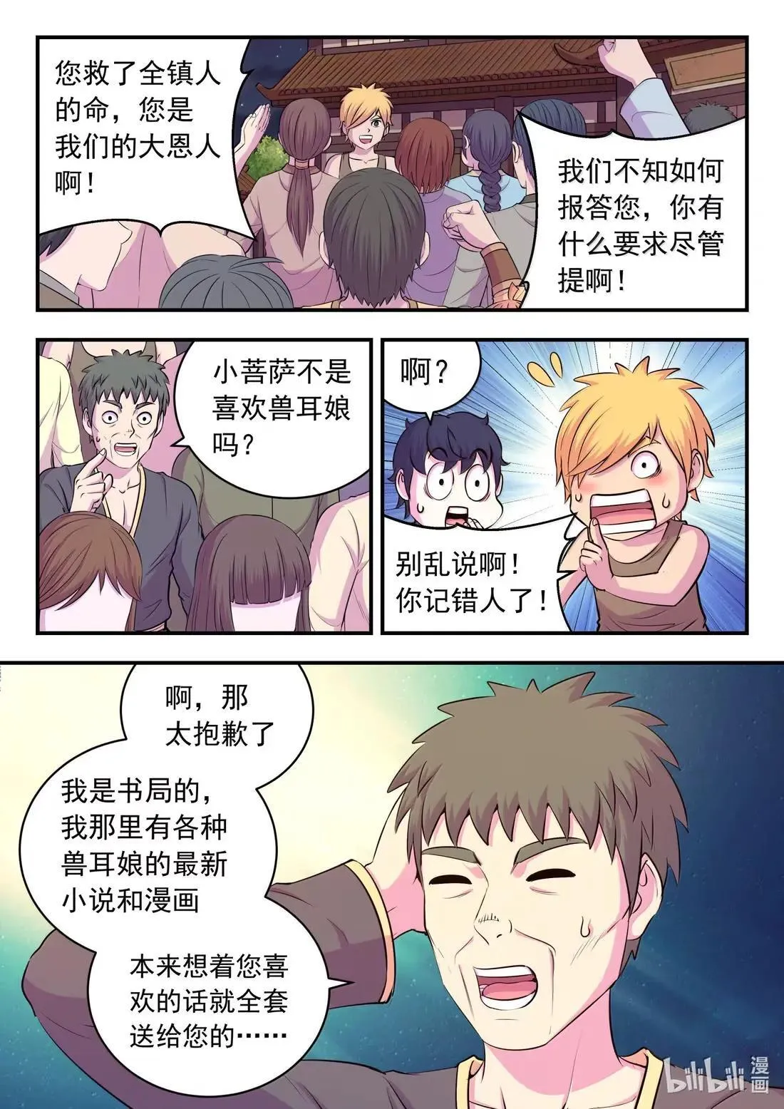 273 噩梦终结18