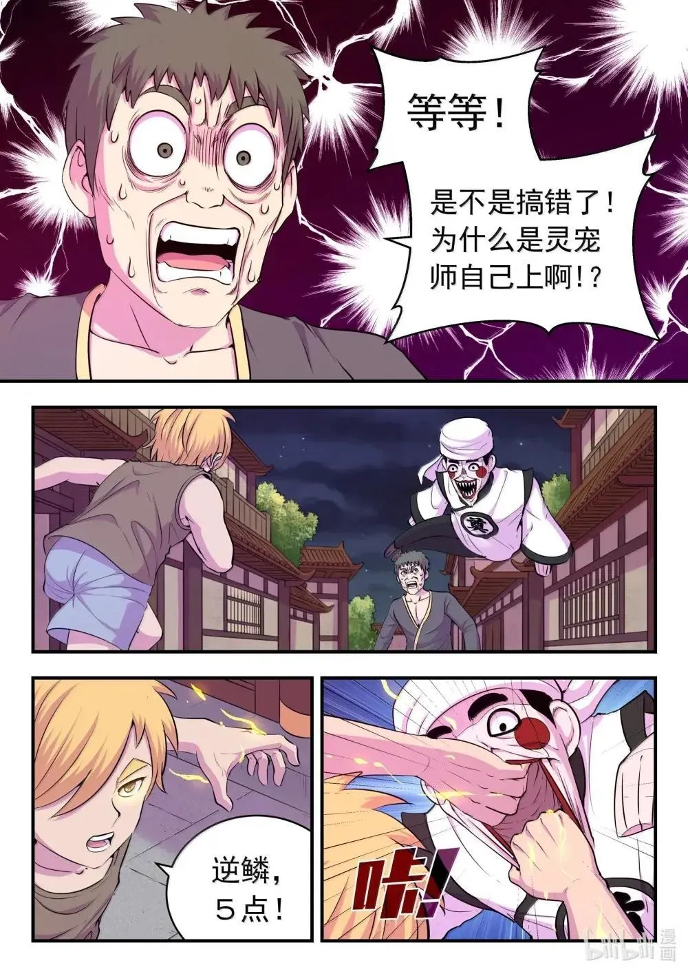 272 给我大胆想象啊！3