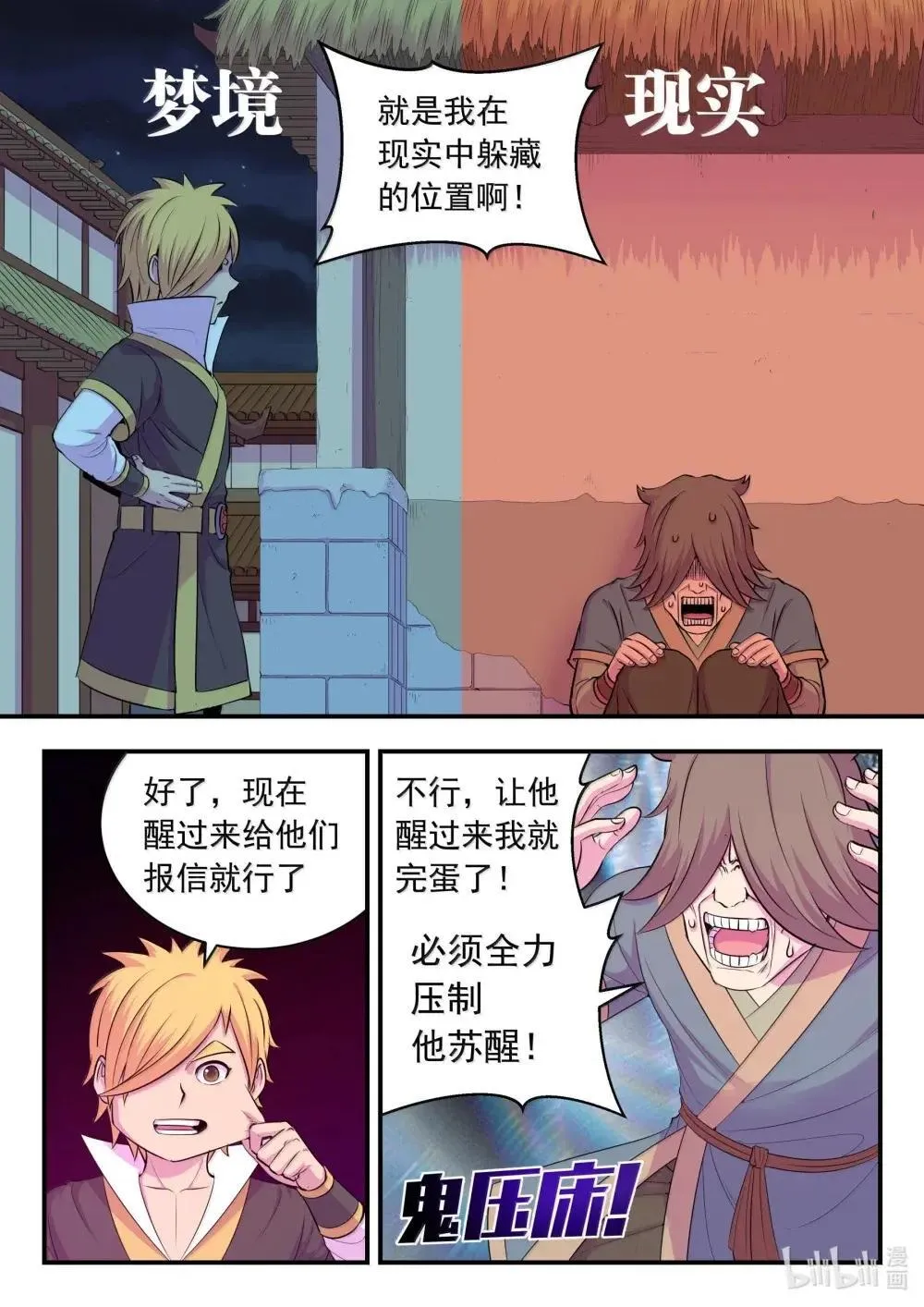 272 给我大胆想象啊！17