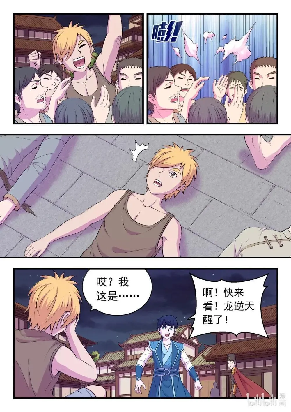 271 离了我怎么办啊！6