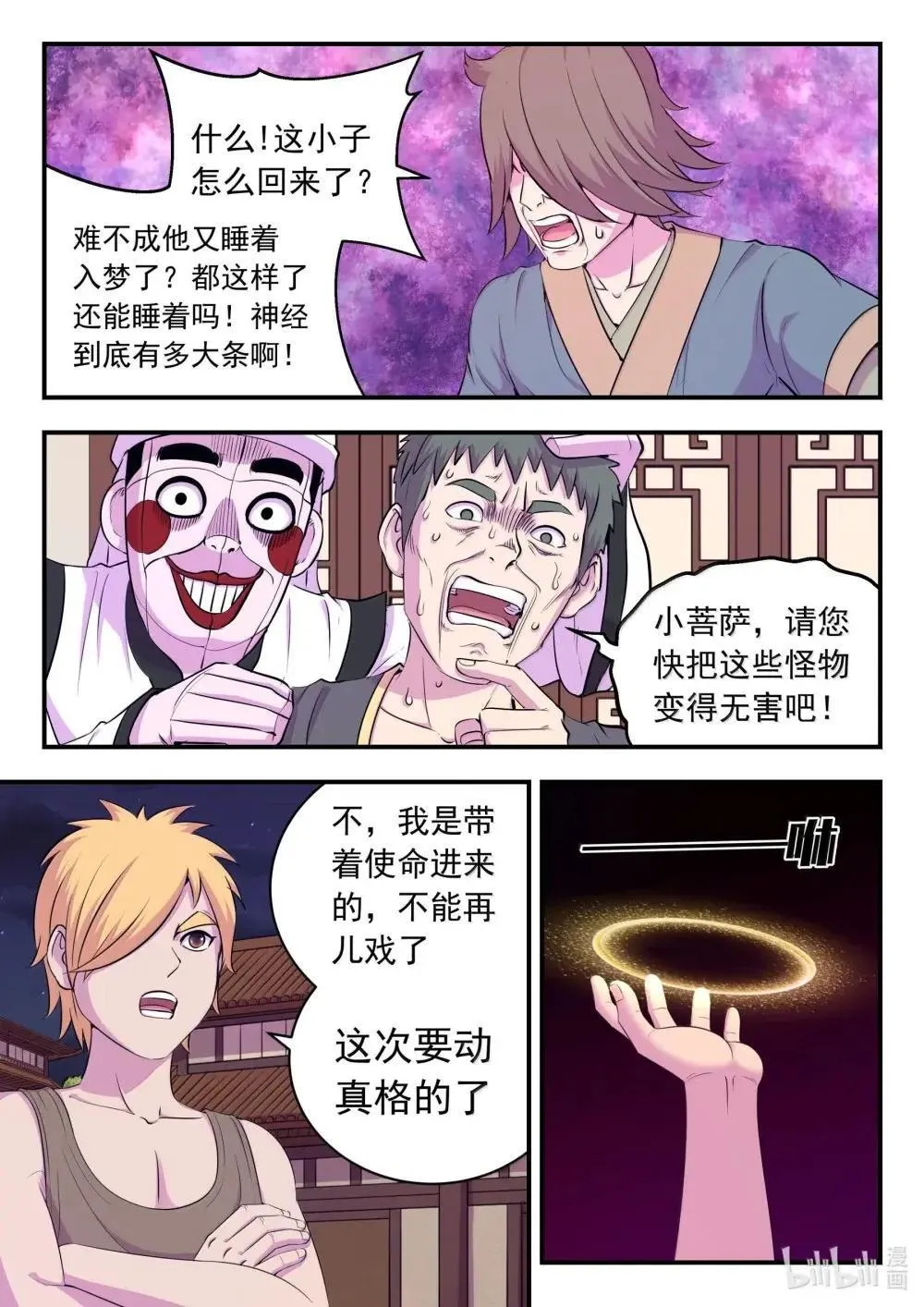271 离了我怎么办啊！17