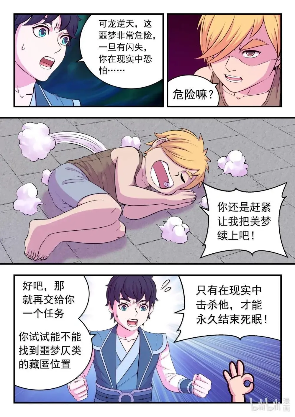 271 离了我怎么办啊！15