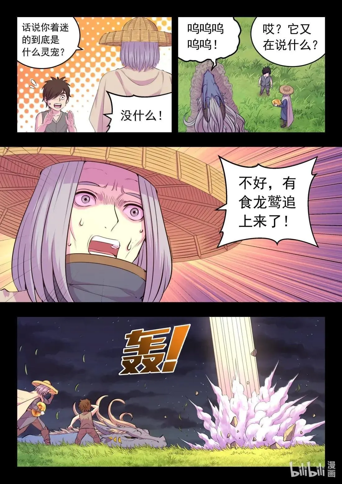 274 逆鳞缘起19