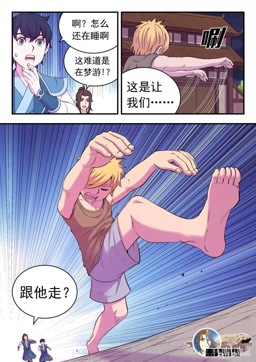 272 给我大胆想象啊！20