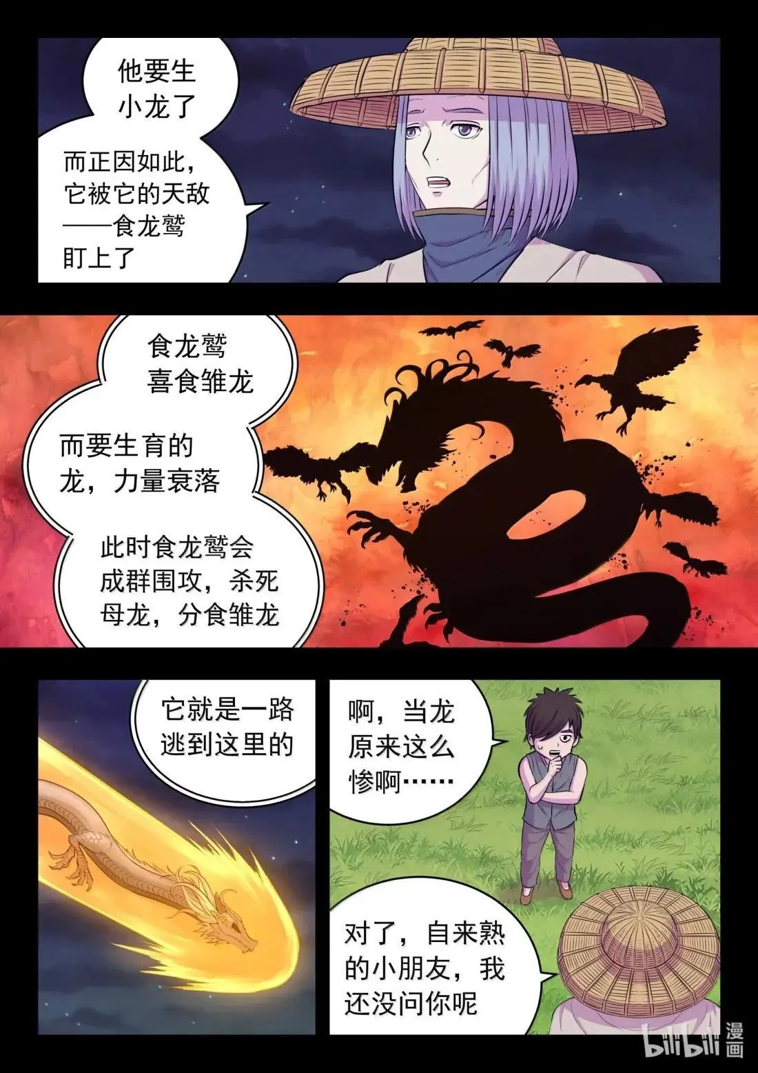 274 逆鳞缘起12