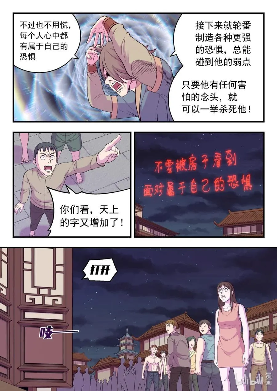 270 我的梦境我做主！9