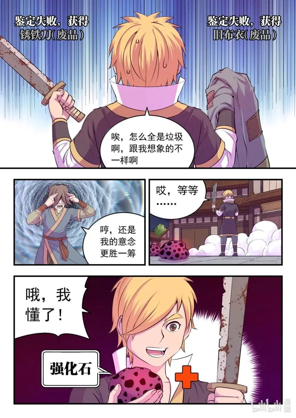 272 给我大胆想象啊！10