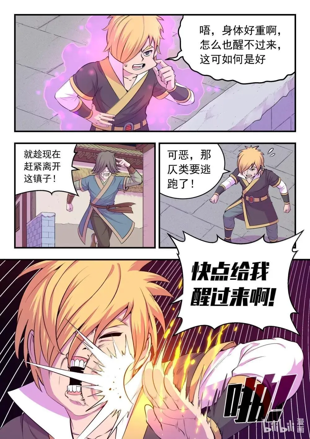 272 给我大胆想象啊！18