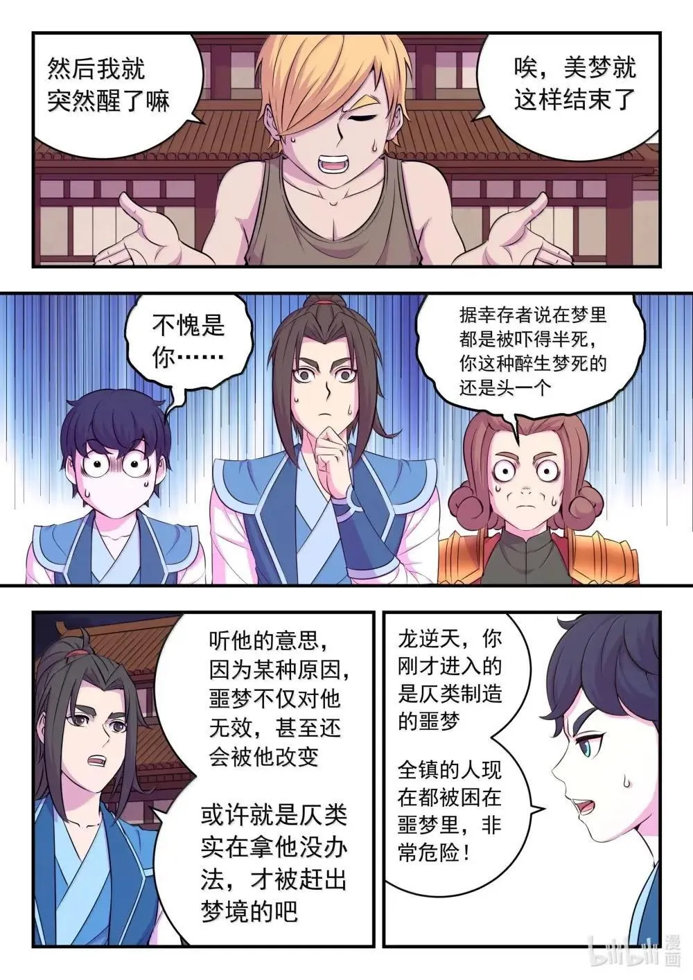 271 离了我怎么办啊！11