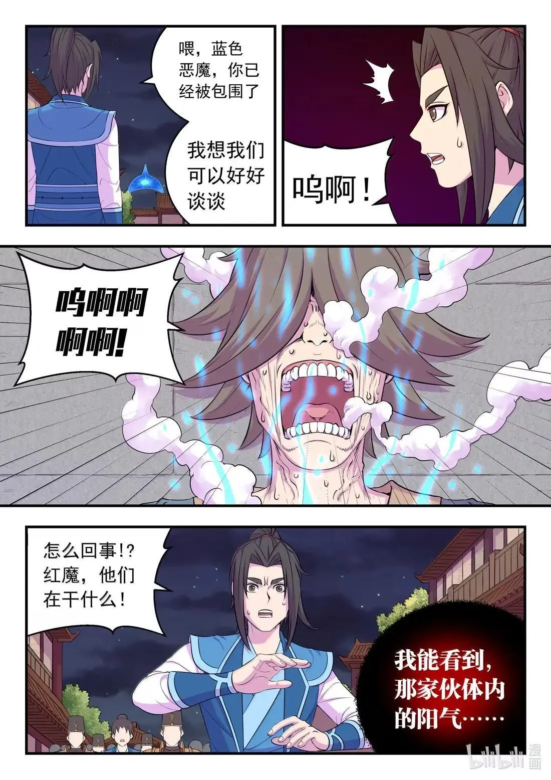 273 噩梦终结10