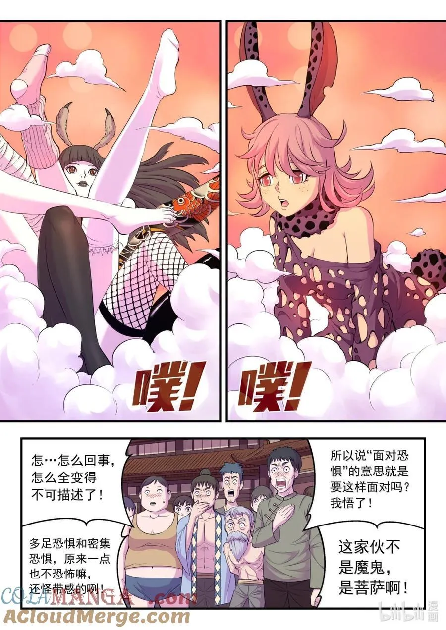 270 我的梦境我做主！16