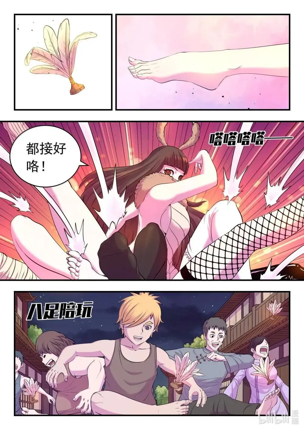 271 离了我怎么办啊！2