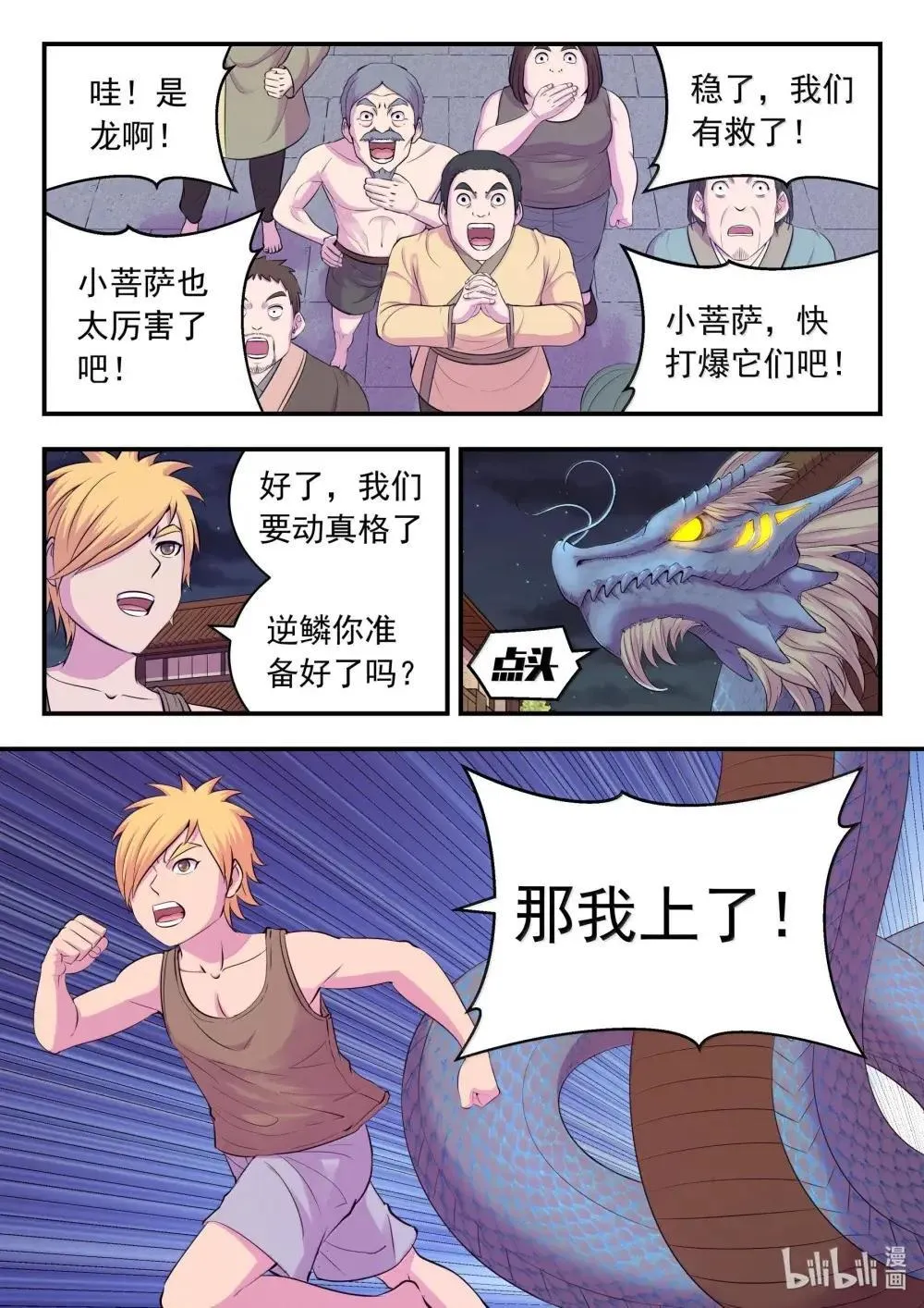 272 给我大胆想象啊！2