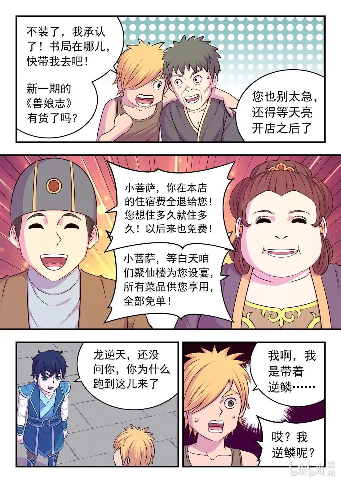 273 噩梦终结19