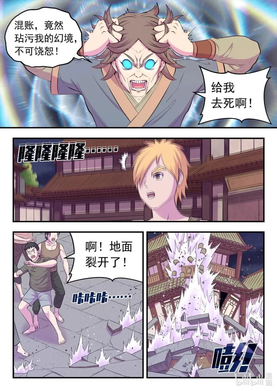 270 我的梦境我做主！17