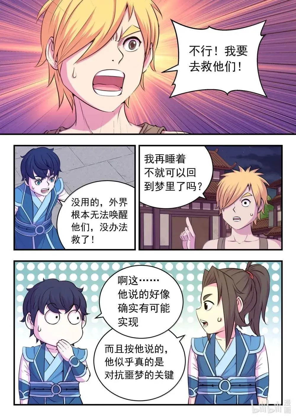 271 离了我怎么办啊！14