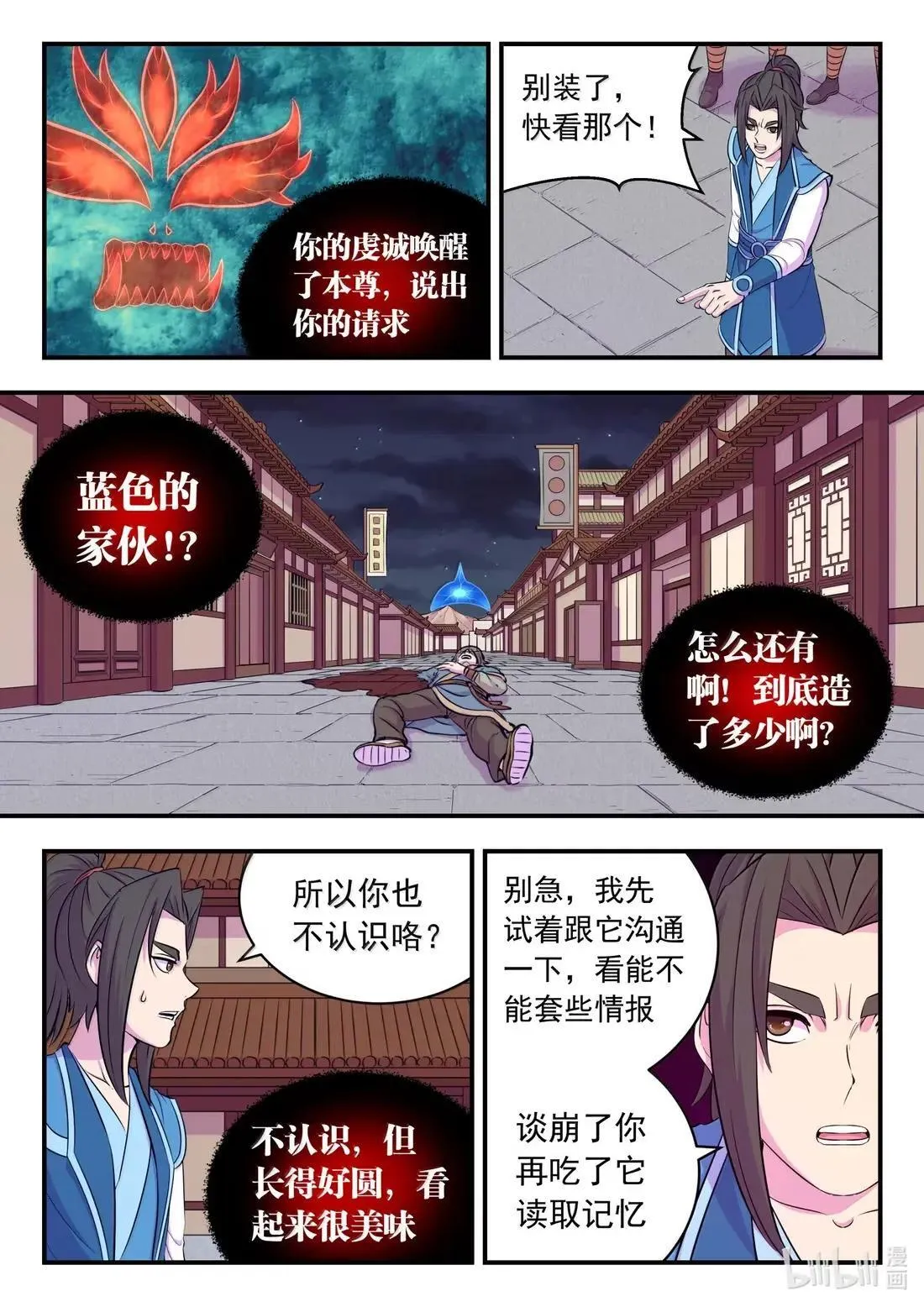273 噩梦终结9