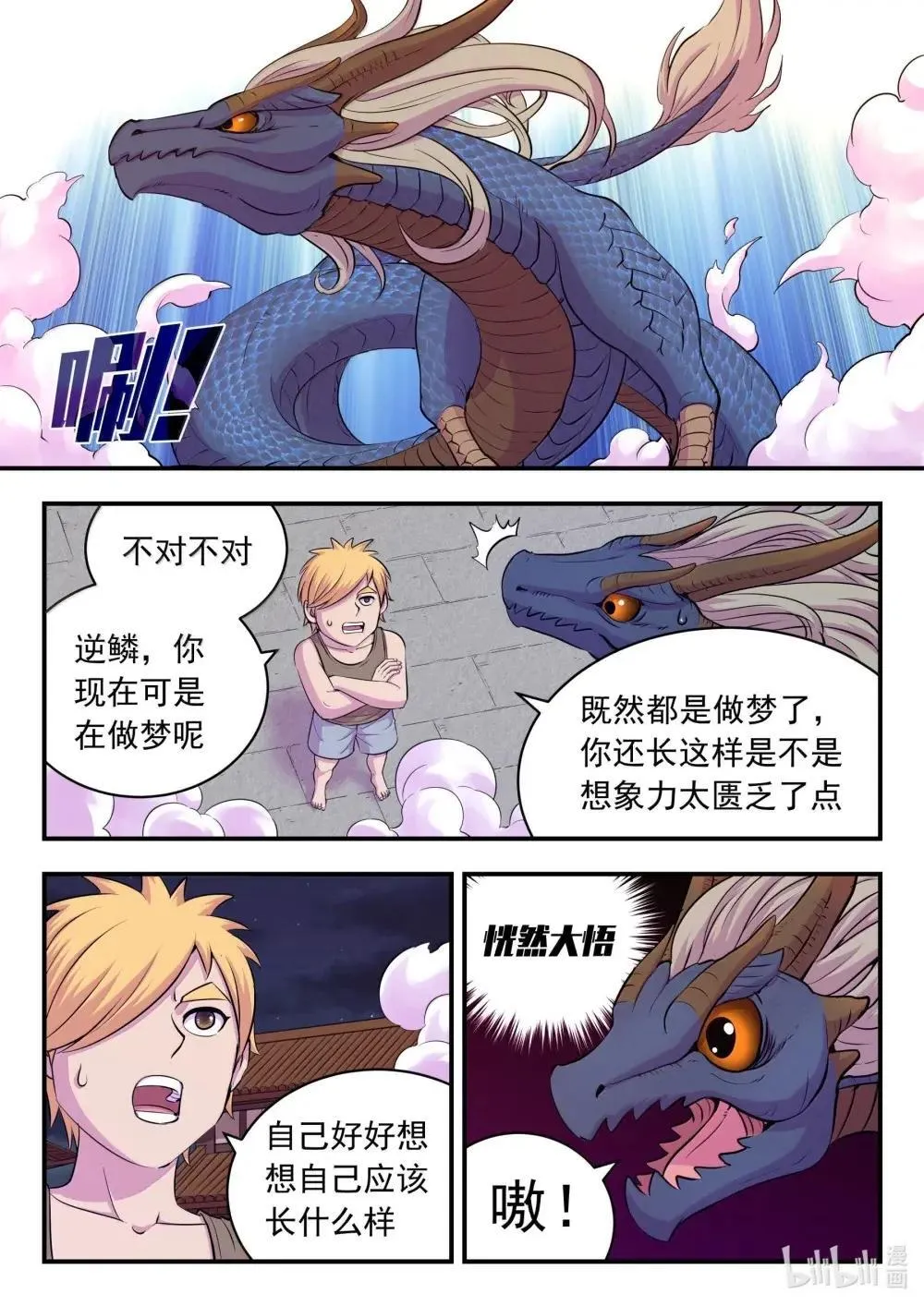 271 离了我怎么办啊！18