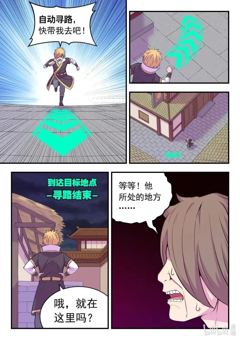 272 给我大胆想象啊！16