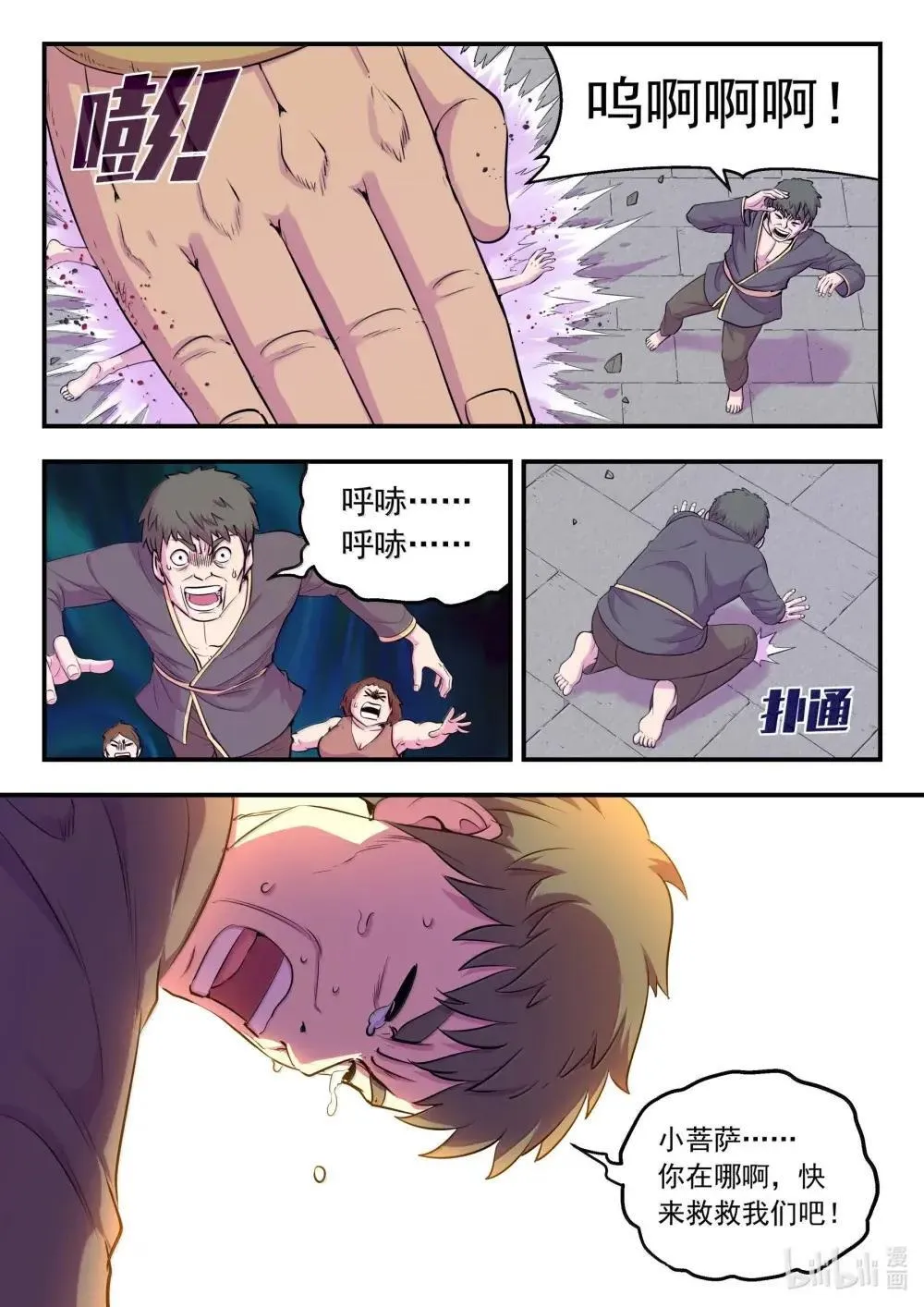271 离了我怎么办啊！13