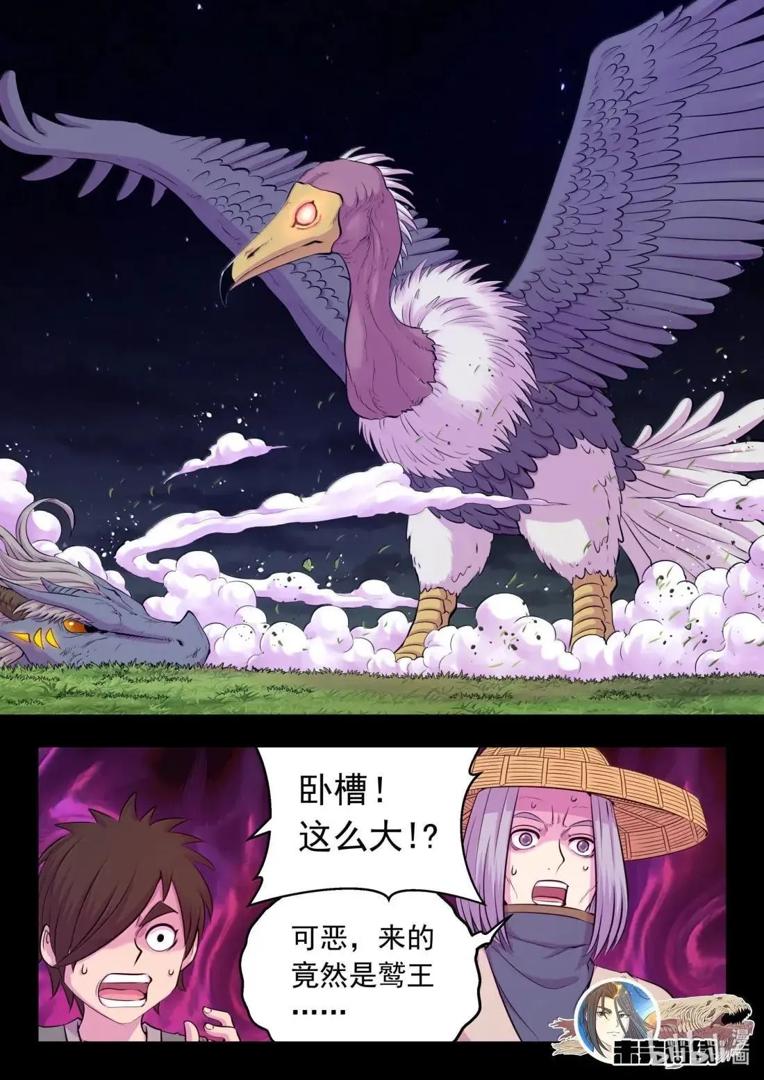 274 逆鳞缘起20