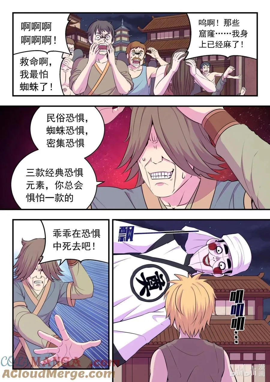 270 我的梦境我做主！12