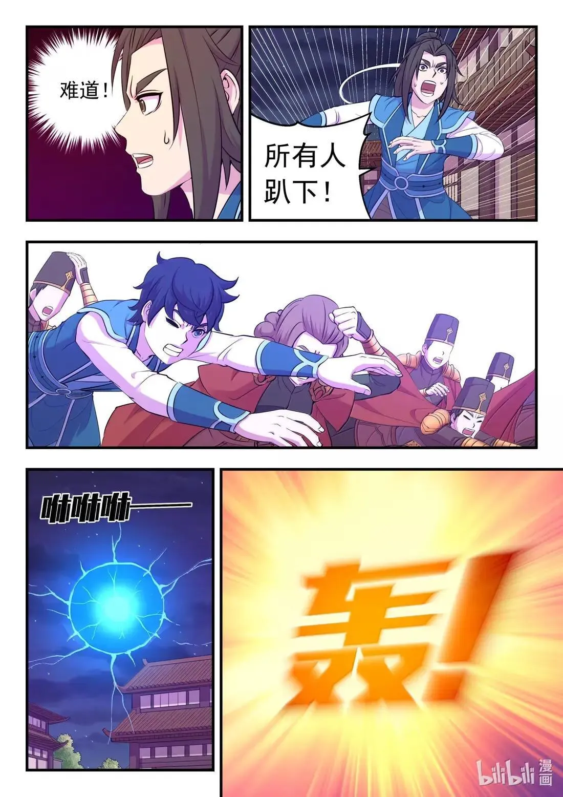 273 噩梦终结12