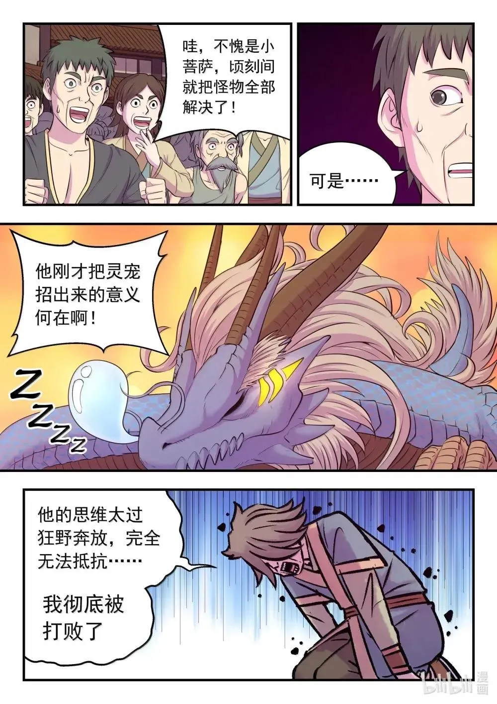 272 给我大胆想象啊！14