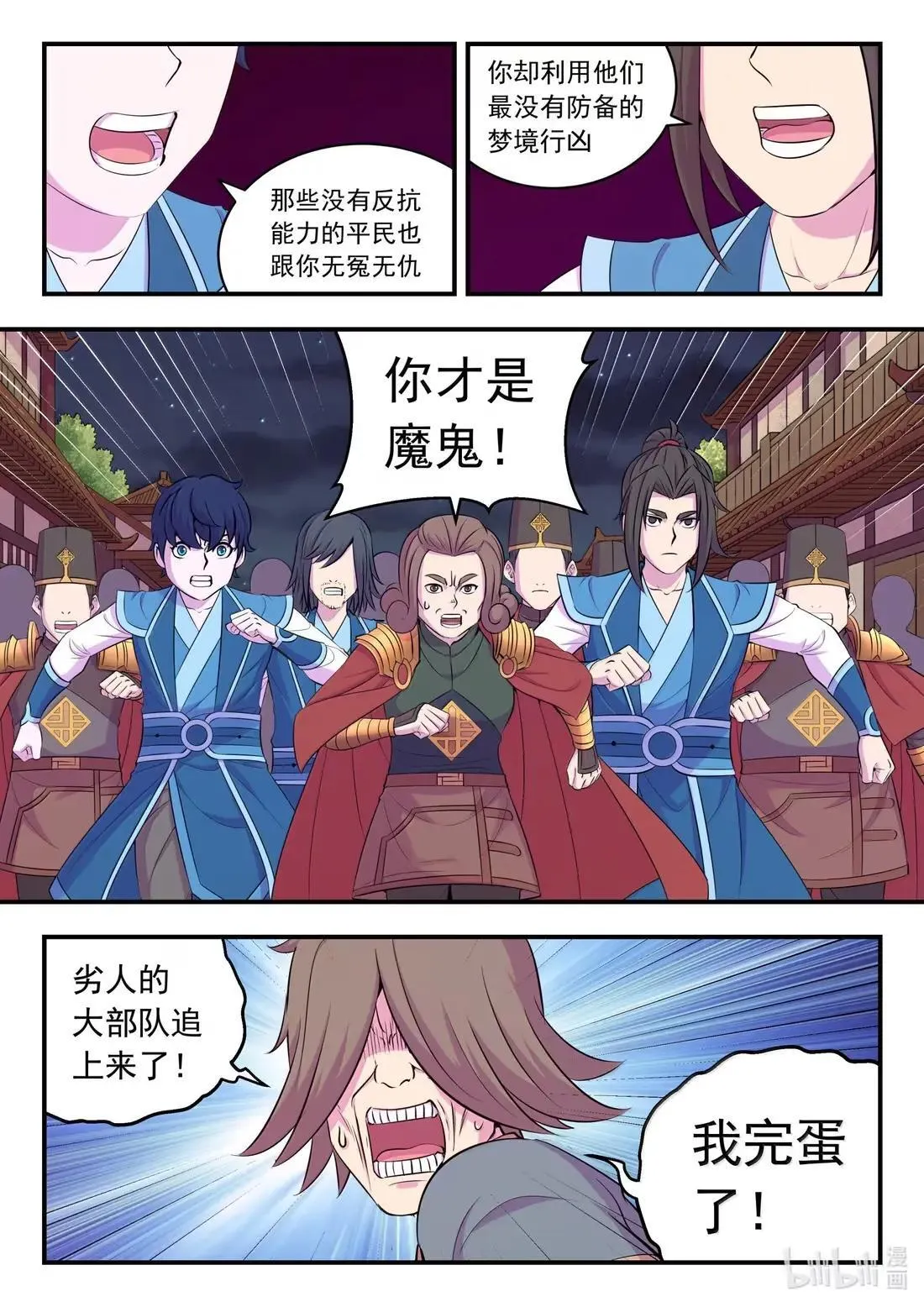 273 噩梦终结3