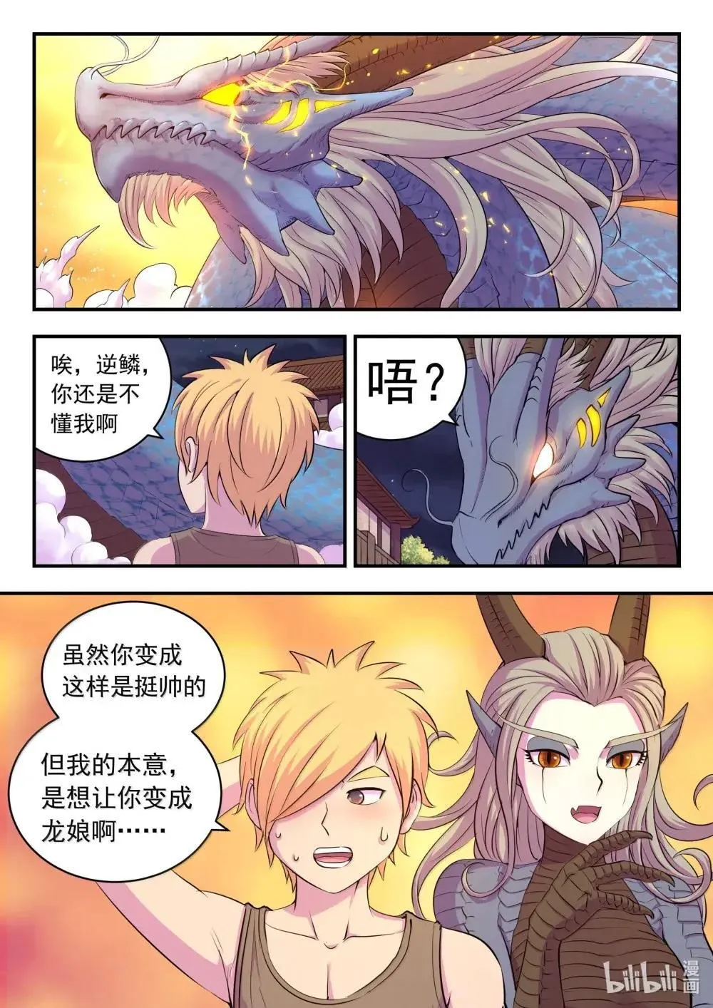 272 给我大胆想象啊！1