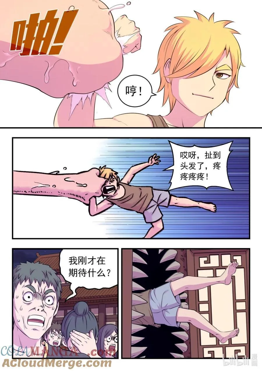 270 我的梦境我做主！4