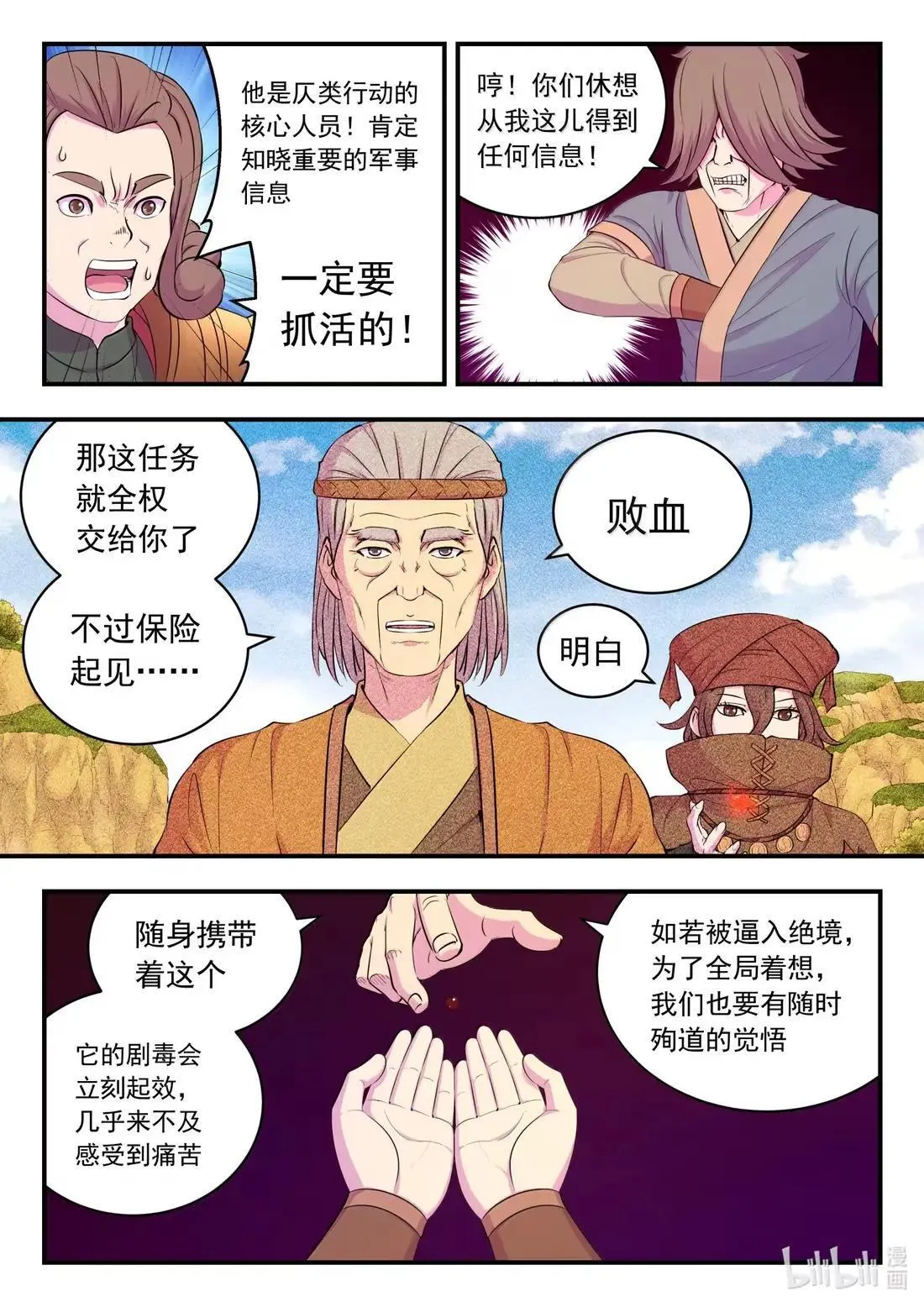 273 噩梦终结4