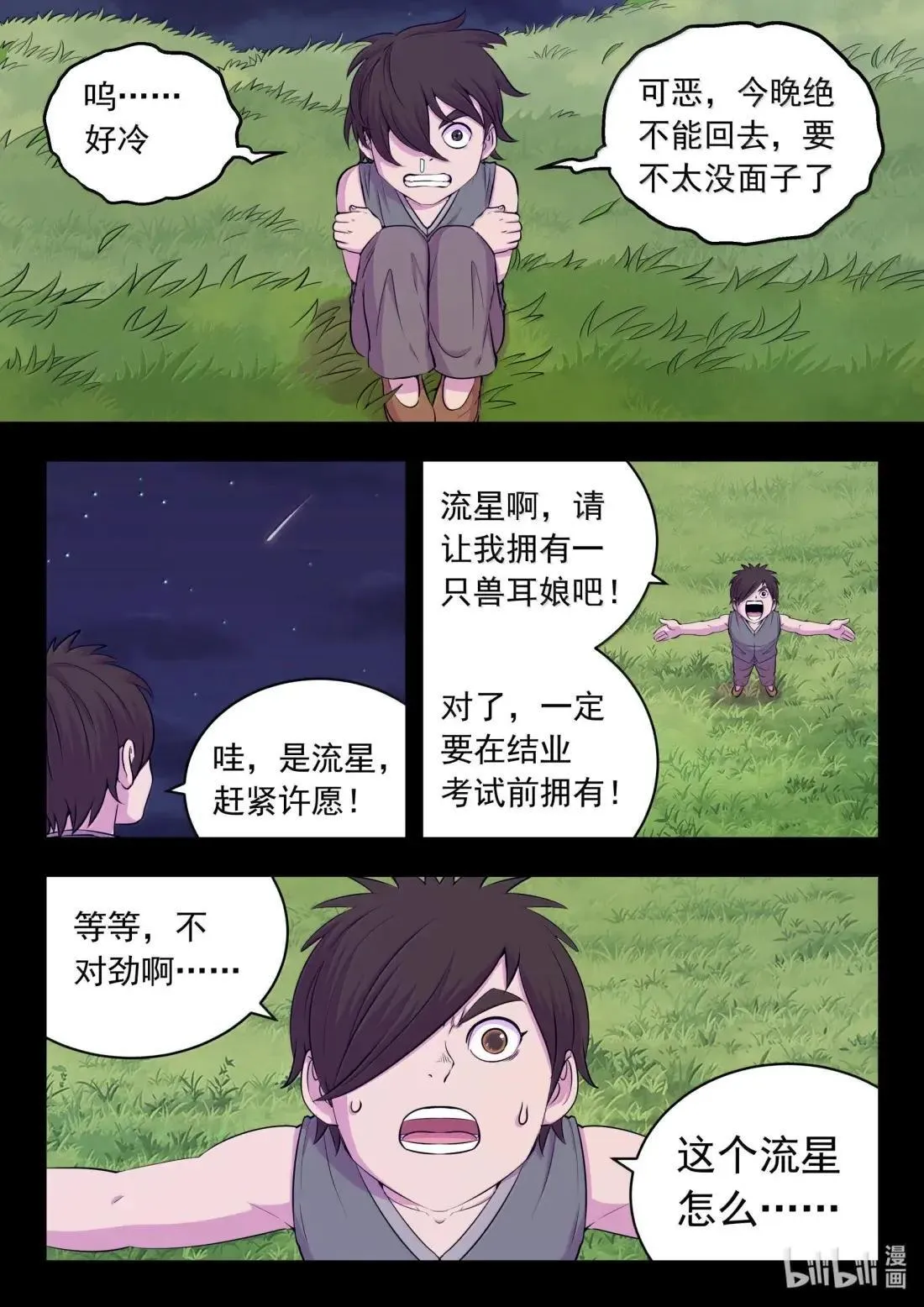 274 逆鳞缘起7